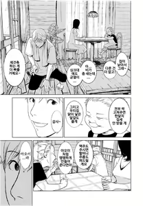 Page 13 of Anata no Oku-san Moraimasu - preview thumbnail