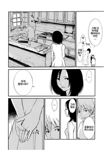 Page 14 of Anata no Oku-san Moraimasu - preview thumbnail