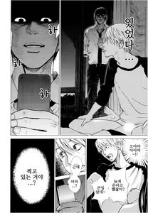 Page 143 of Anata no Oku-san Moraimasu - preview thumbnail