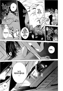 Page 146 of Anata no Oku-san Moraimasu - preview thumbnail