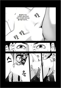 Page 150 of Anata no Oku-san Moraimasu - preview thumbnail