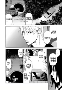 Page 153 of Anata no Oku-san Moraimasu - preview thumbnail