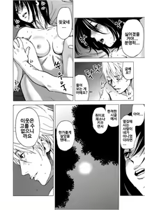 Page 163 of Anata no Oku-san Moraimasu - preview thumbnail