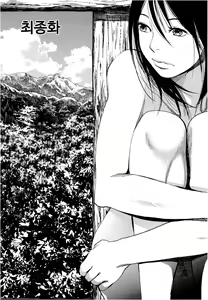 Page 168 of Anata no Oku-san Moraimasu - preview thumbnail