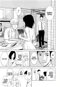 Page 17 of Anata no Oku-san Moraimasu - preview thumbnail