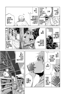 Page 174 of Anata no Oku-san Moraimasu - preview thumbnail