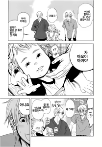 Page 184 of Anata no Oku-san Moraimasu - preview thumbnail