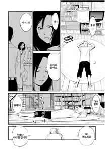 Page 20 of Anata no Oku-san Moraimasu - preview thumbnail