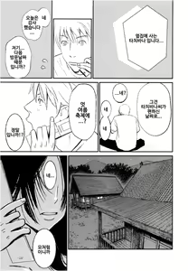 Page 21 of Anata no Oku-san Moraimasu - preview thumbnail