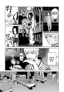 Page 29 of Anata no Oku-san Moraimasu - preview thumbnail