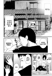Page 44 of Anata no Oku-san Moraimasu - preview thumbnail
