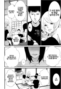 Page 50 of Anata no Oku-san Moraimasu - preview thumbnail