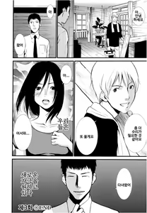 Page 60 of Anata no Oku-san Moraimasu - preview thumbnail