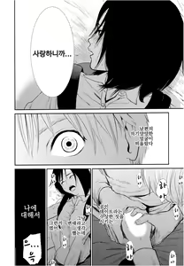 Page 76 of Anata no Oku-san Moraimasu - preview thumbnail