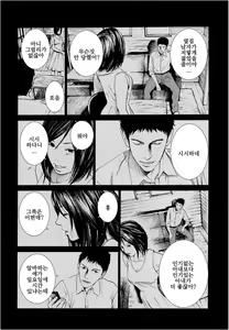 Page 99 of Anata no Oku-san Moraimasu - preview thumbnail