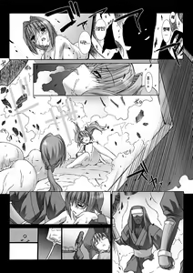 Page 116 of Choukou Sennin Haruka Yaiba no Maki - preview thumbnail
