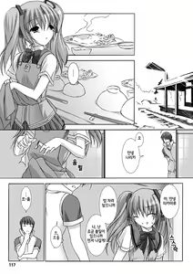 Page 117 of Choukou Sennin Haruka Yaiba no Maki - preview thumbnail