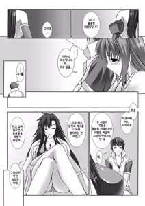 Page 119 of Choukou Sennin Haruka Yaiba no Maki - preview thumbnail