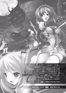 Page 179 of Choukou Sennin Haruka Yaiba no Maki - preview thumbnail