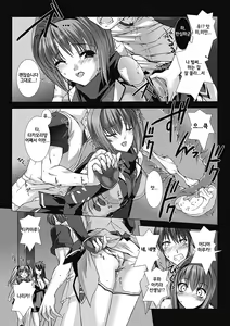 Page 4 of Choukou Sennin Haruka Yaiba no Maki - preview thumbnail