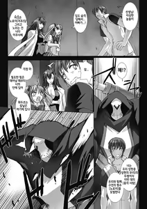 Page 5 of Choukou Sennin Haruka Yaiba no Maki - preview thumbnail