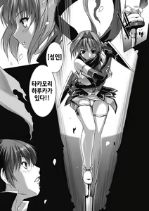 Page 6 of Choukou Sennin Haruka Yaiba no Maki - preview thumbnail
