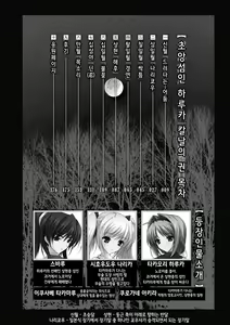 Page 8 of Choukou Sennin Haruka Yaiba no Maki - preview thumbnail