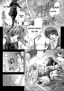 Page 9 of Choukou Sennin Haruka Yaiba no Maki - preview thumbnail