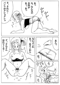 Page 3 of kamessennin - preview thumbnail