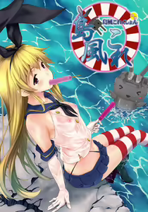 Page 2 of Shimakaze Collection - preview thumbnail