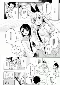Page 6 of Sikkoi Vol. 2 - preview thumbnail