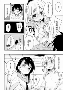 Page 8 of Sikkoi Vol. 2 - preview thumbnail