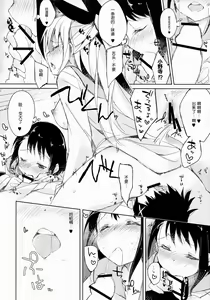 Page 10 of Sikkoi Vol. 2 - preview thumbnail