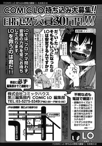 Page 139 of COMIC LO 2007-10 - preview thumbnail