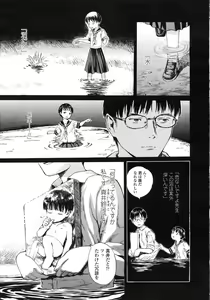 Page 23 of COMIC LO 2007-10 - preview thumbnail