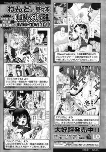 Page 235 of COMIC LO 2007-10 - preview thumbnail