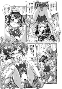 Page 244 of COMIC LO 2007-10 - preview thumbnail