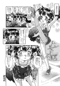 Page 247 of COMIC LO 2007-10 - preview thumbnail