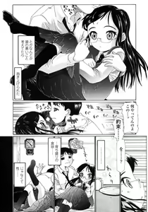 Page 255 of COMIC LO 2007-10 - preview thumbnail
