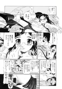 Page 266 of COMIC LO 2007-10 - preview thumbnail