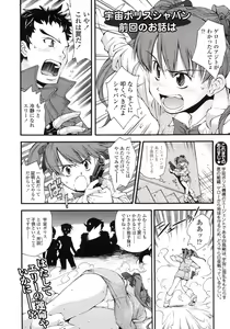 Page 30 of COMIC LO 2007-10 - preview thumbnail
