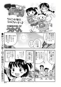 Page 310 of COMIC LO 2007-10 - preview thumbnail