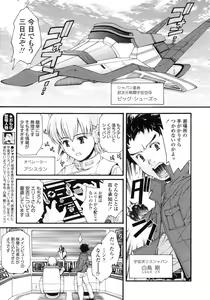 Page 31 of COMIC LO 2007-10 - preview thumbnail
