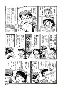 Page 314 of COMIC LO 2007-10 - preview thumbnail