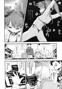 Page 38 of COMIC LO 2007-10 - preview thumbnail
