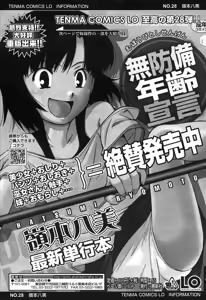 Page 49 of COMIC LO 2007-10 - preview thumbnail