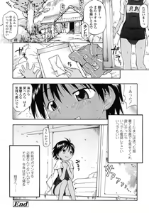 Page 85 of COMIC LO 2007-10 - preview thumbnail