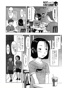 Page 87 of COMIC LO 2007-10 - preview thumbnail