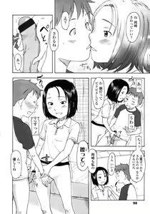 Page 97 of COMIC LO 2007-10 - preview thumbnail