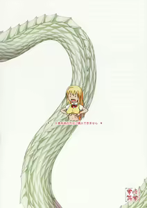 Page 14 of Hakufu Mankai - preview thumbnail